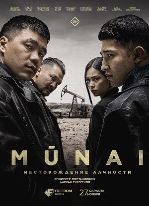 Munai 1 Сезон 10 серия